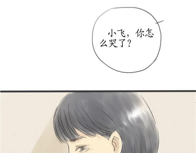 夏日长夜#10 好朋友羔羊28