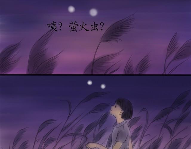 夏日长夜#9  萤火之梦11