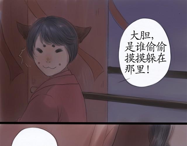 夏日长夜#11 狐狸嫁女儿了20