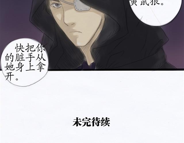 夏日长夜#12 鱼少年回来了27