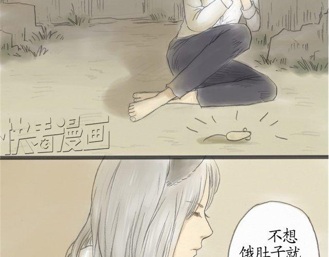 夏日长夜#8 野猫（4）13