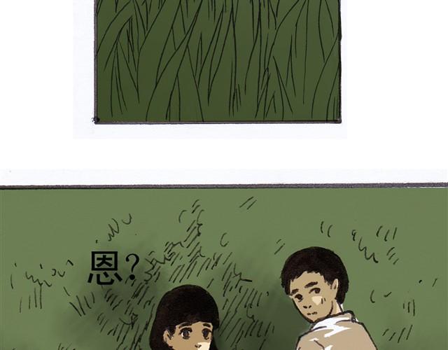 夏日长夜#1 夏日里的小精怪35