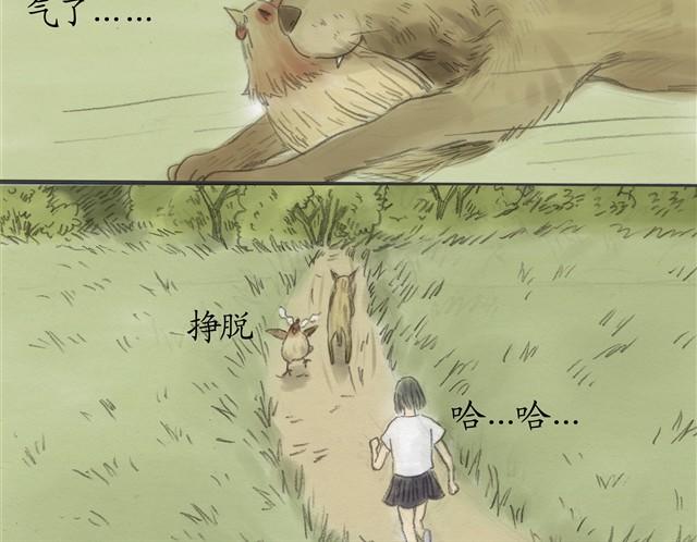 夏日长夜#5 野猫（1）18