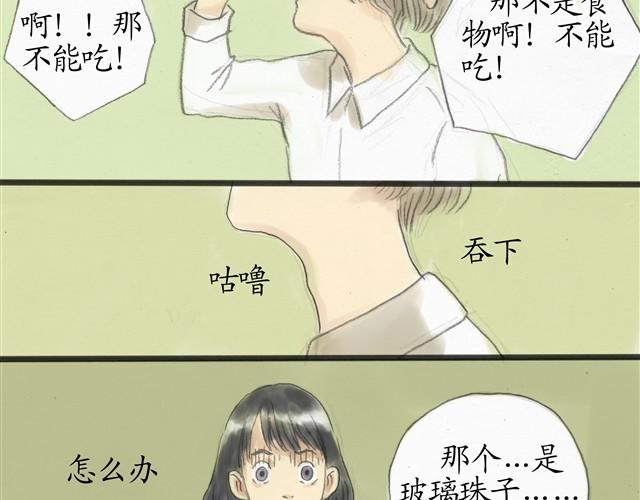 夏日长夜#10 好朋友羔羊18