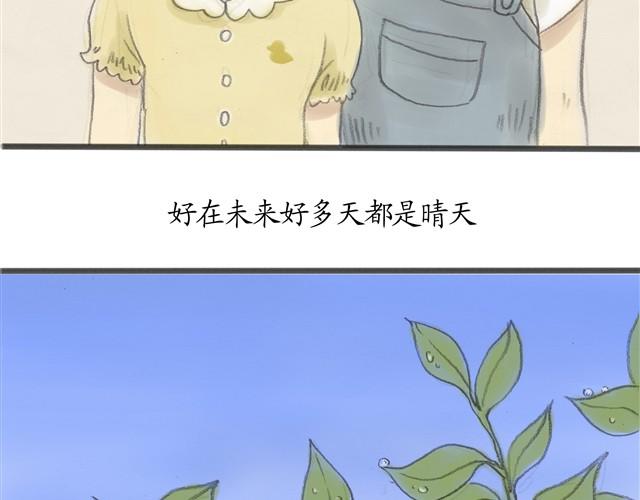 夏日长夜#番外 粉色头发的外卖小哥11
