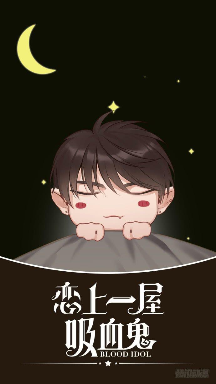 我们出道了134