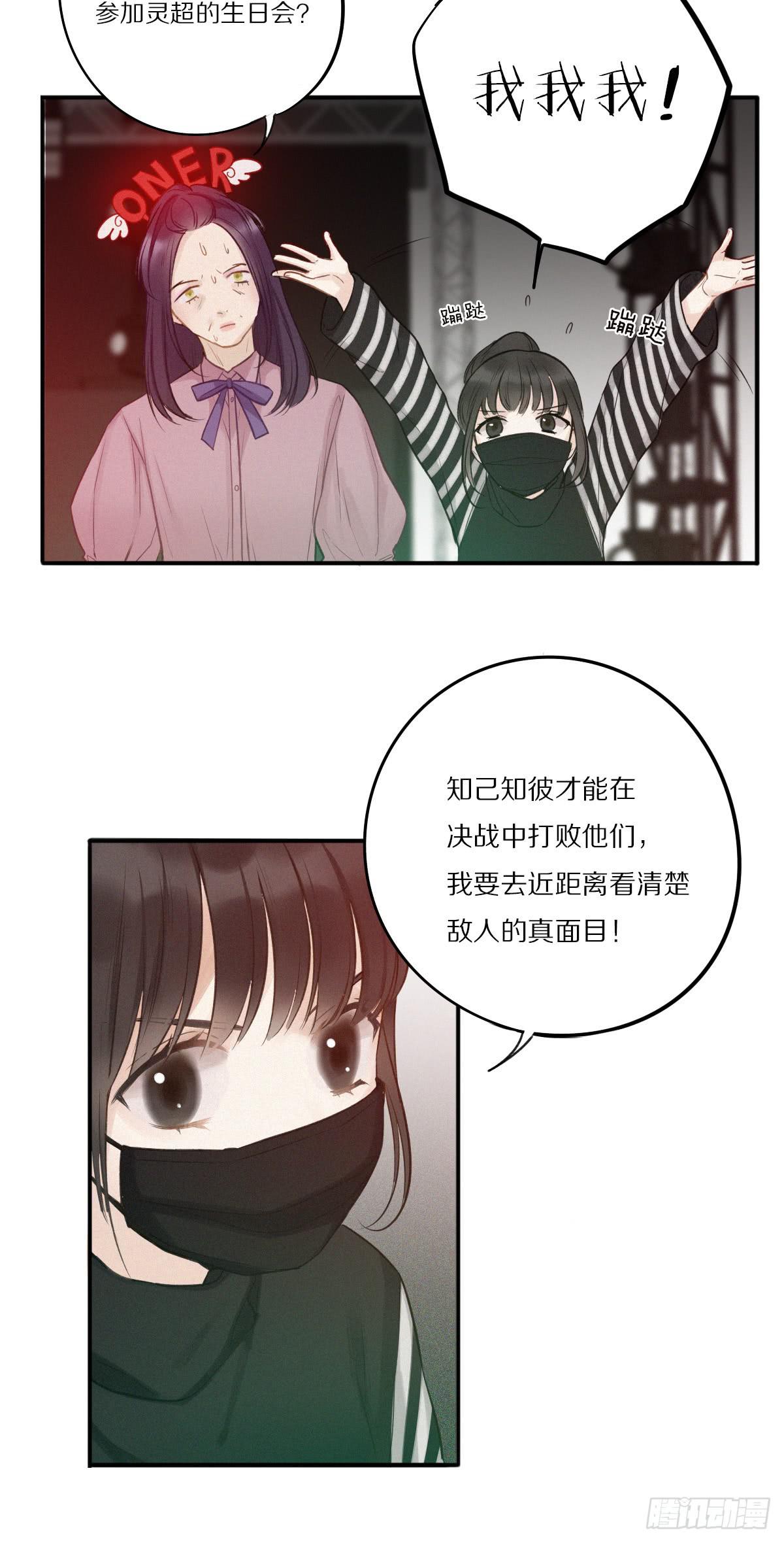 愿望成真23