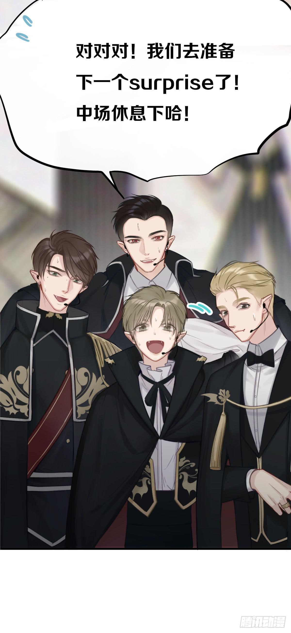 演唱会上的surprise？！22
