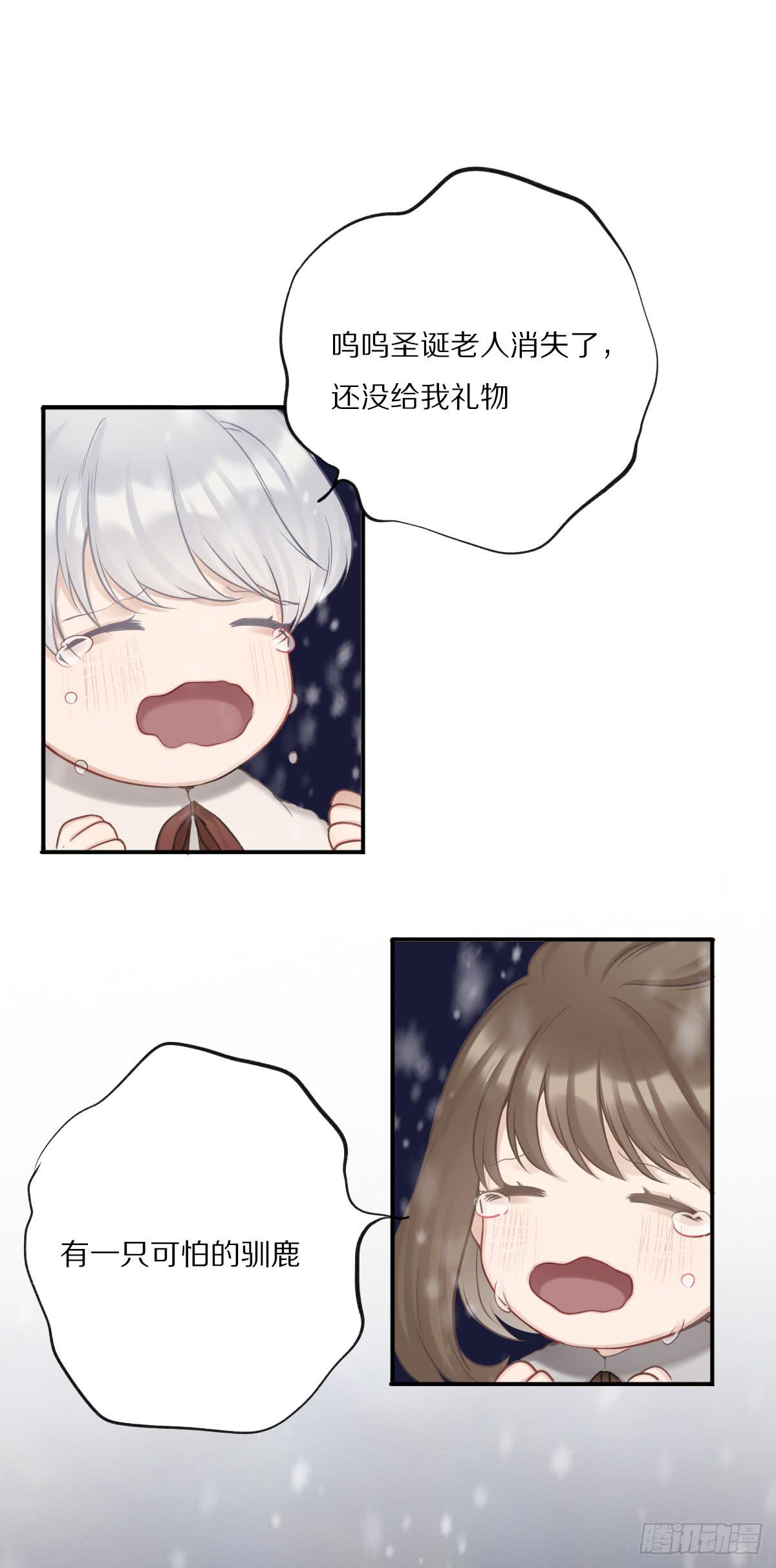 做你一辈子的圣诞老人9