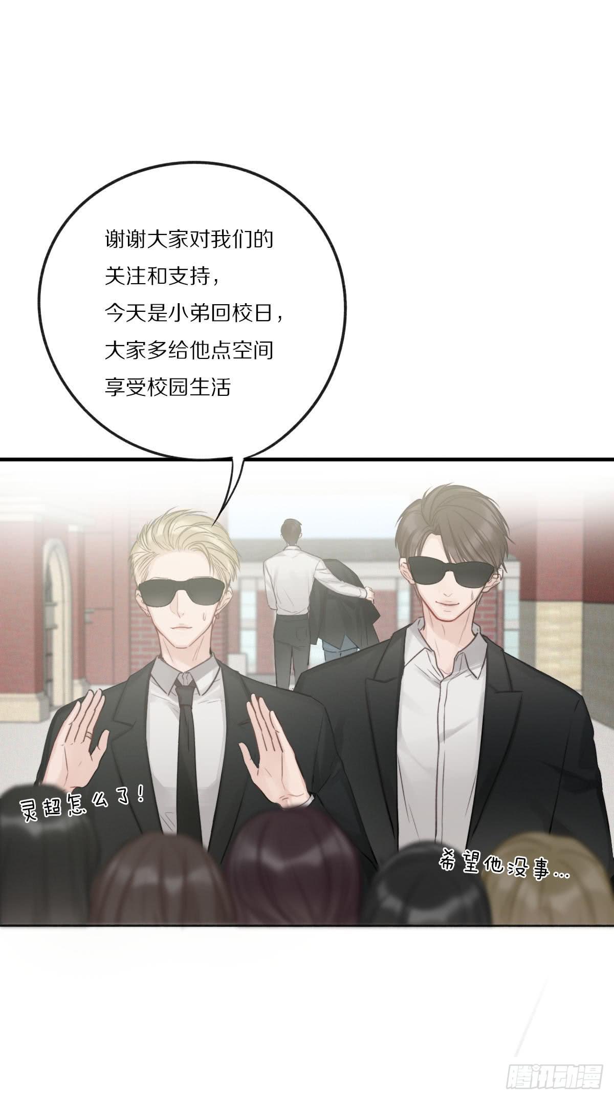 灵超回校日的危机四伏21