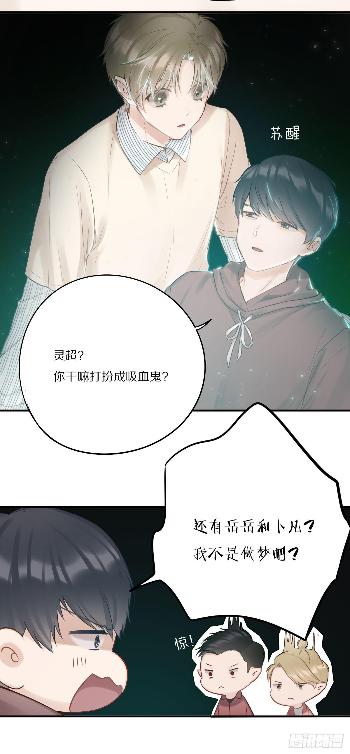 哥哥们演技真好13