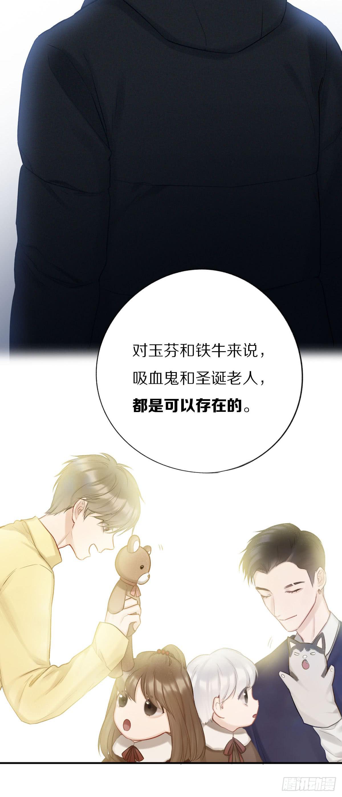 做你一辈子的圣诞老人14