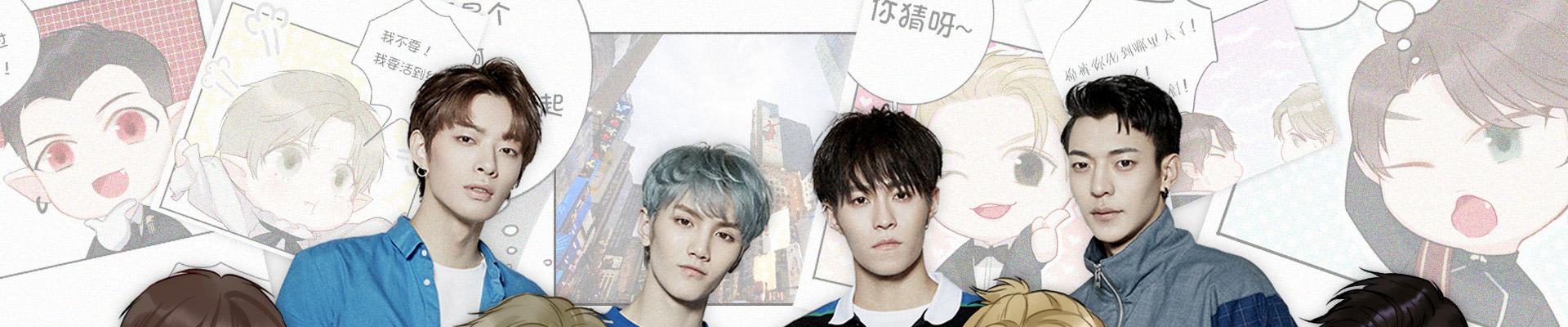 我们出道了73