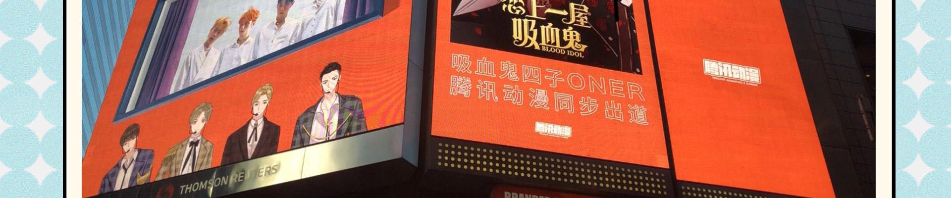 我们出道了94