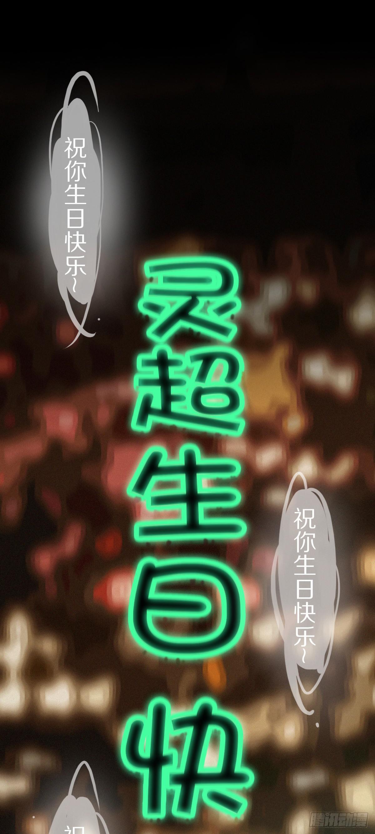 愿望成真11