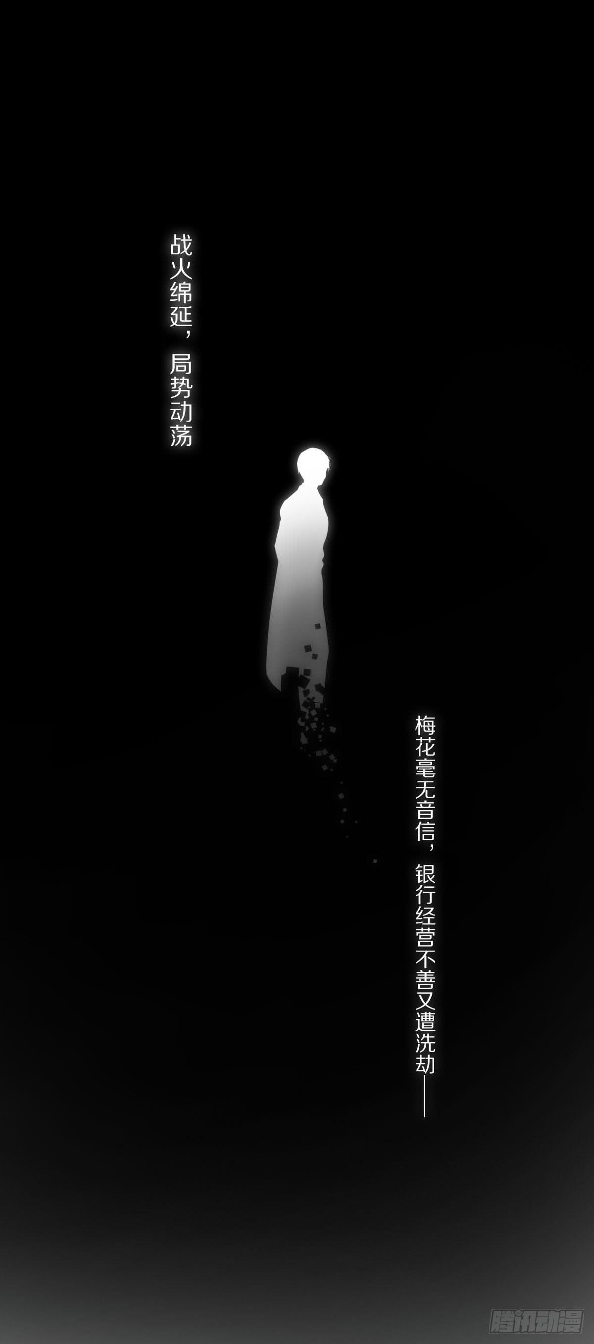 乱世飘零人22