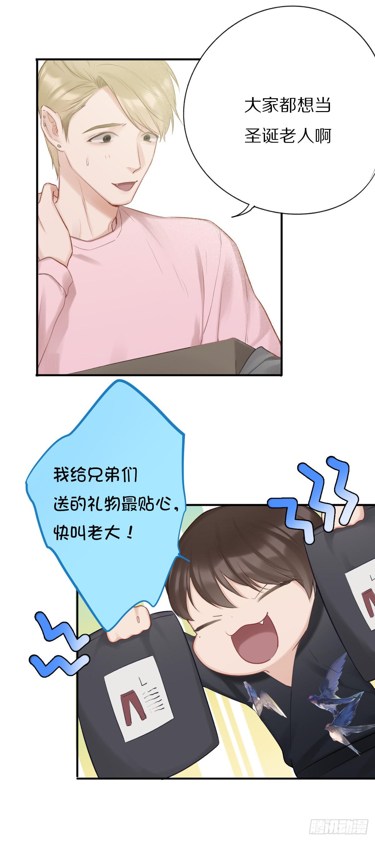 做你一辈子的圣诞老人19