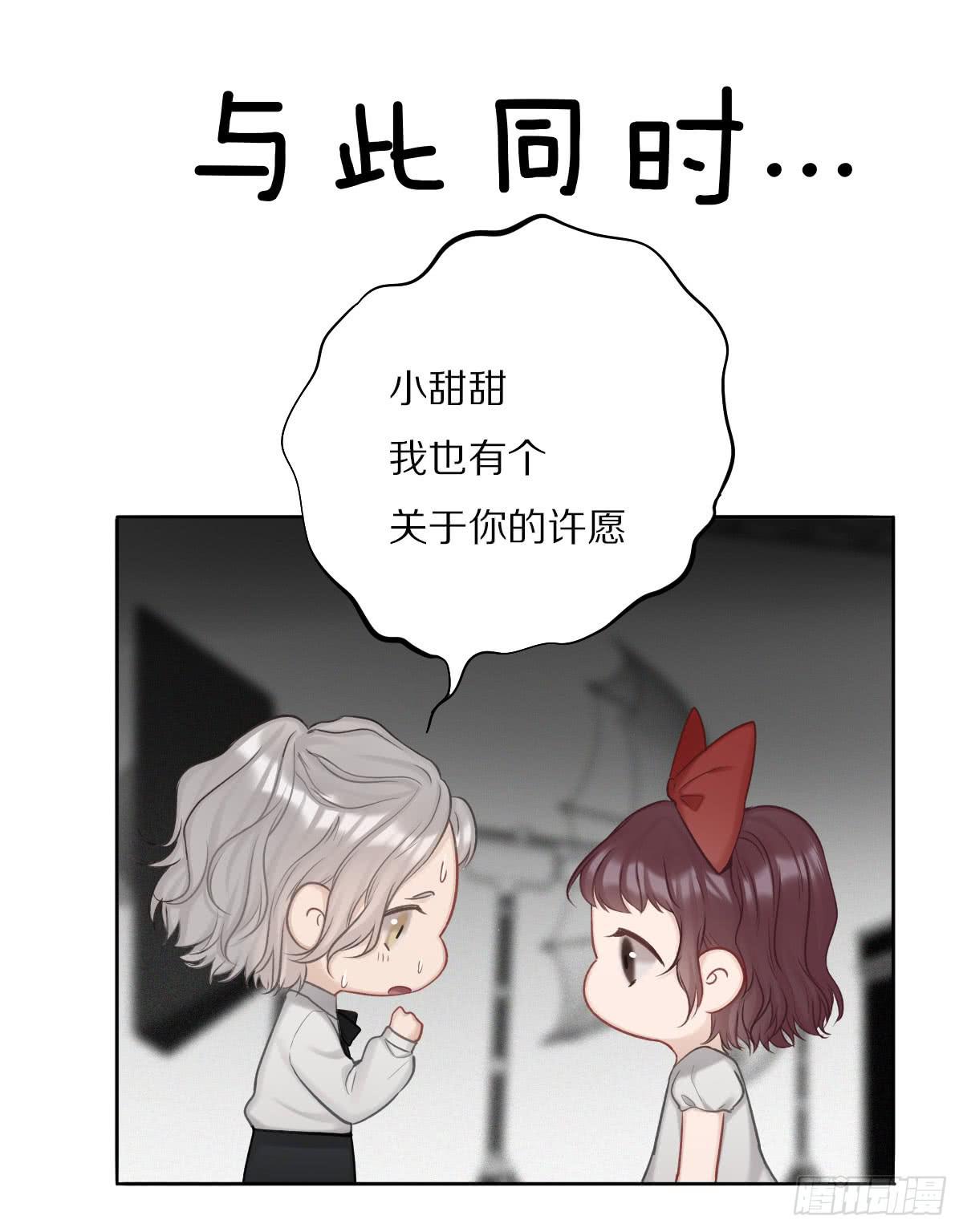 愿望成真15