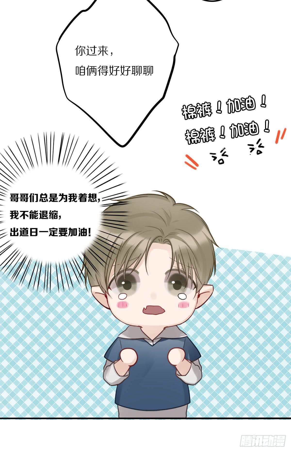 我们出道了13