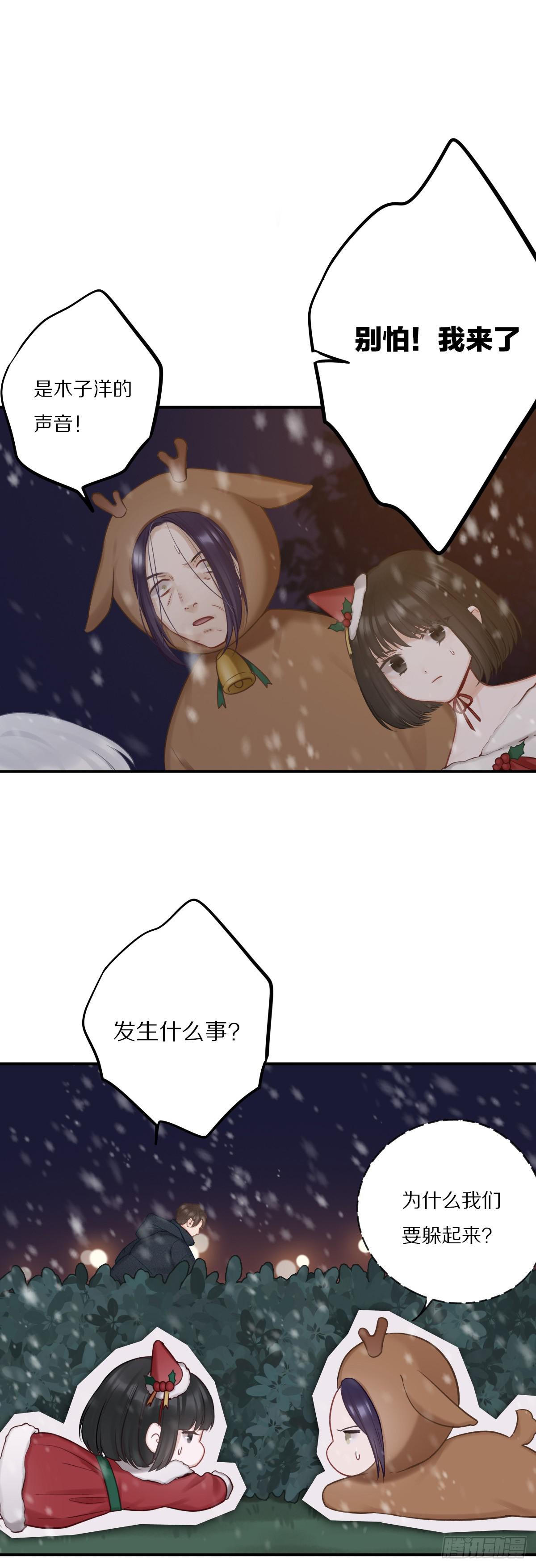做你一辈子的圣诞老人8