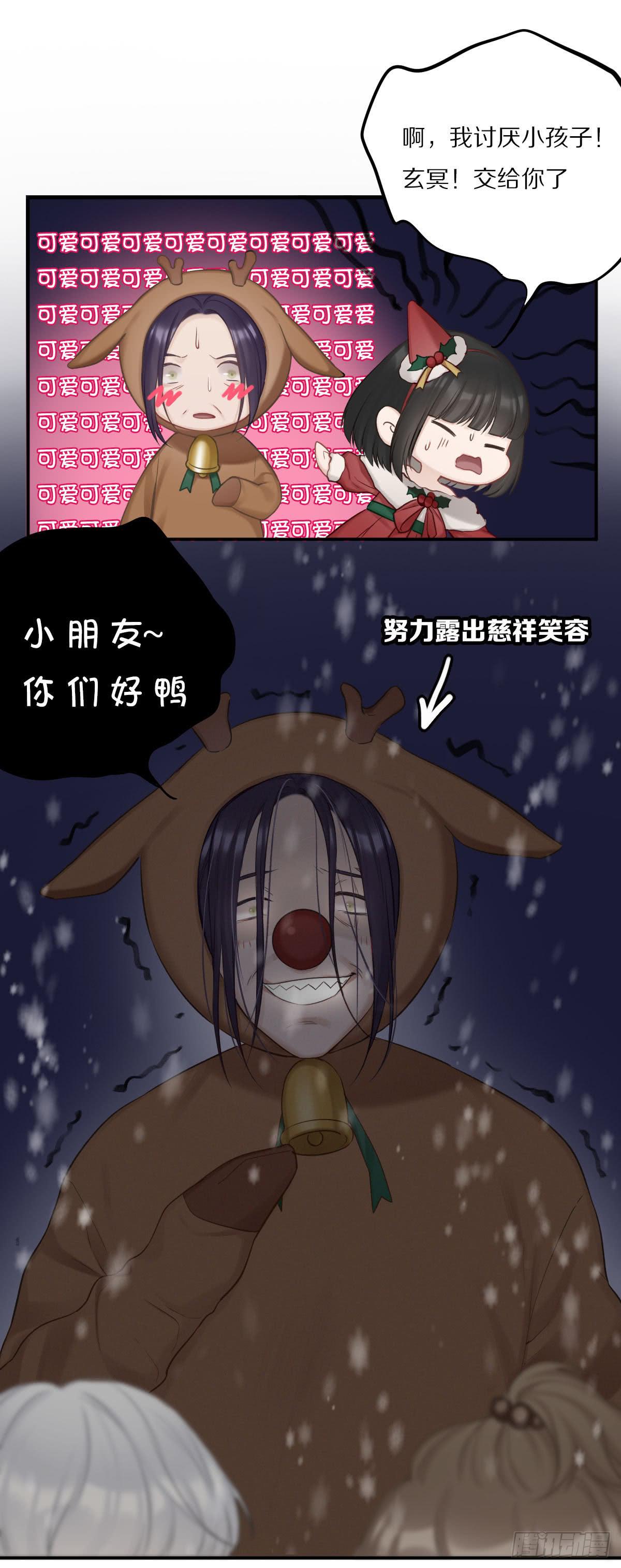 做你一辈子的圣诞老人4