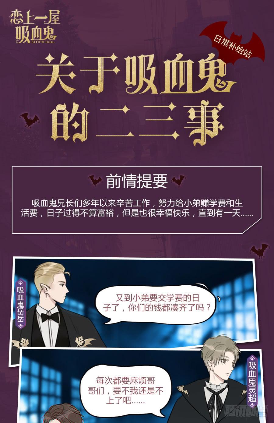 演唱会上的surprise？！54
