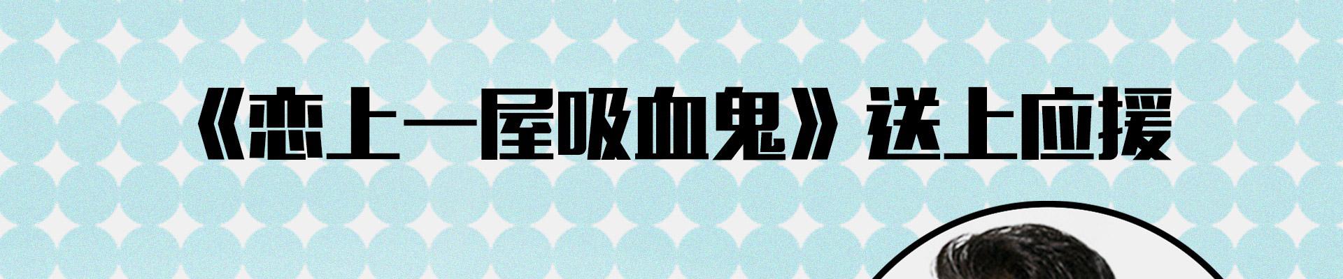 我们出道了87