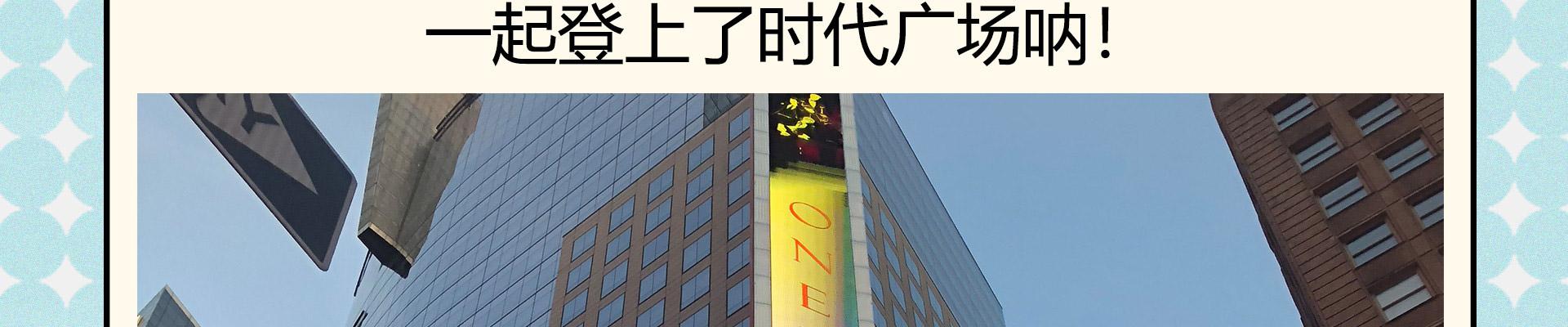 我们出道了81