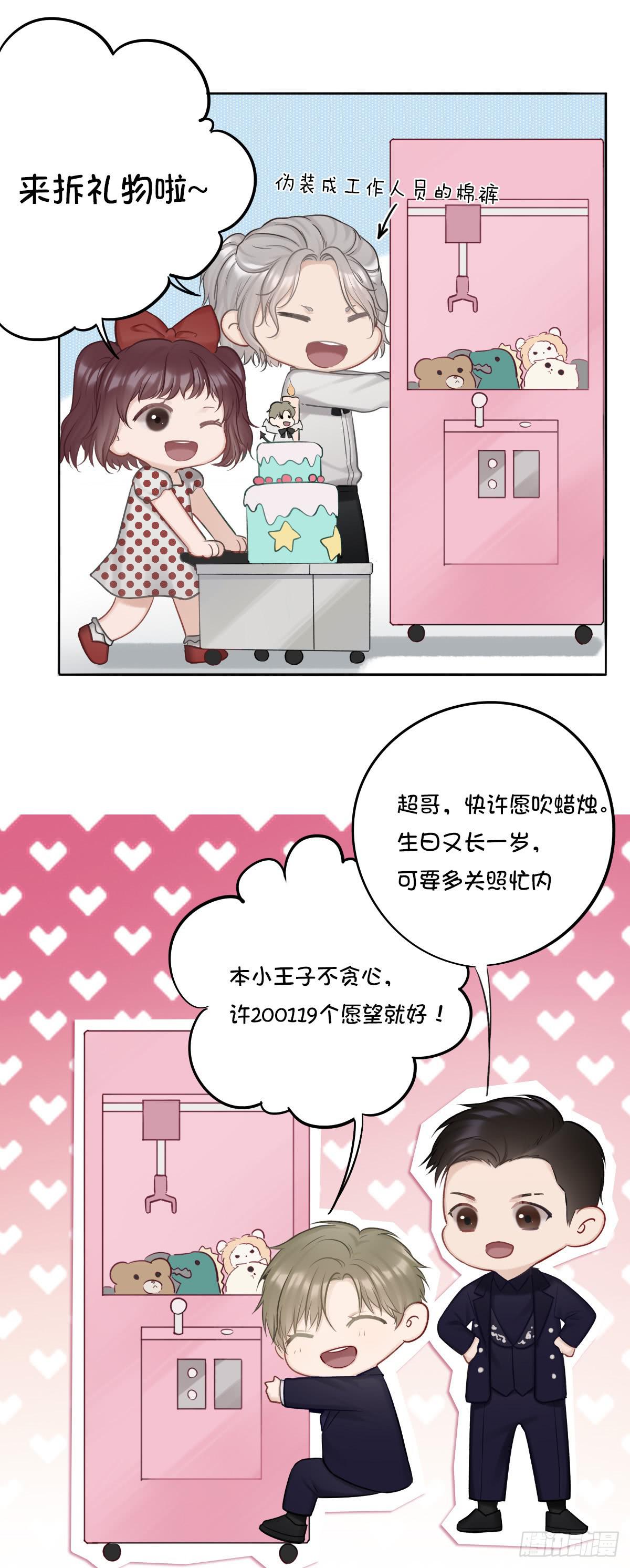 愿望成真13