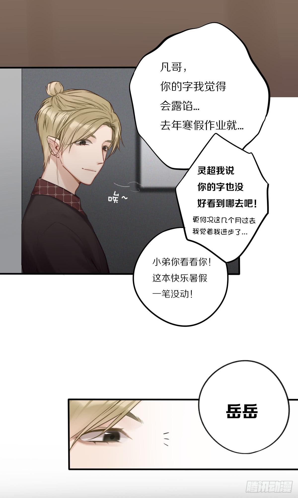 灵超回校日的危机四伏6