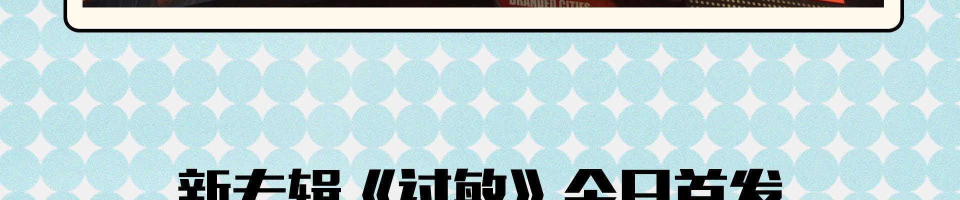 我们出道了95