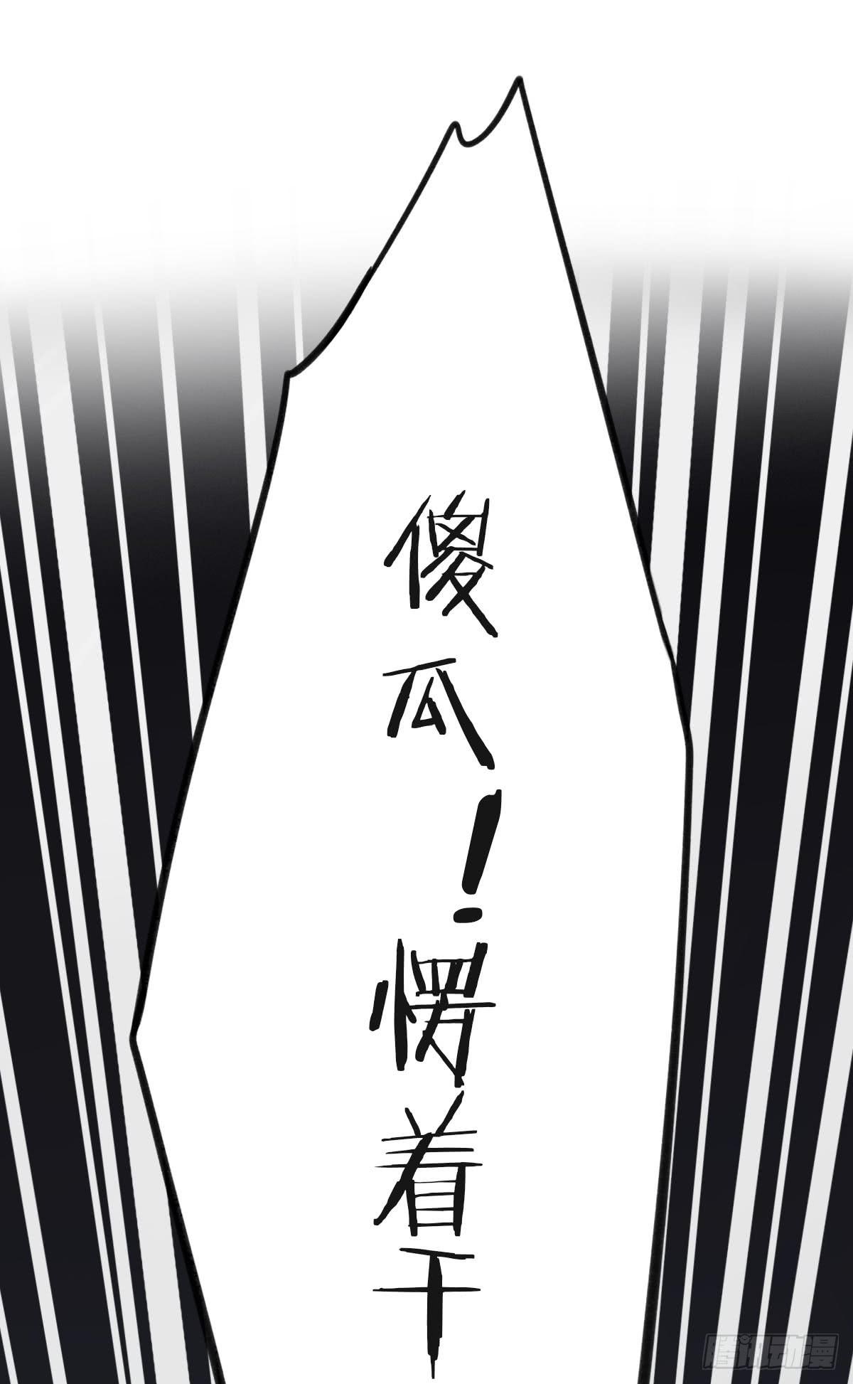 真男人无惧鬼神！1