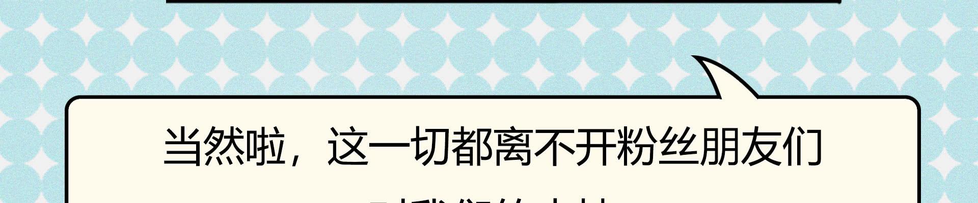 我们出道了100