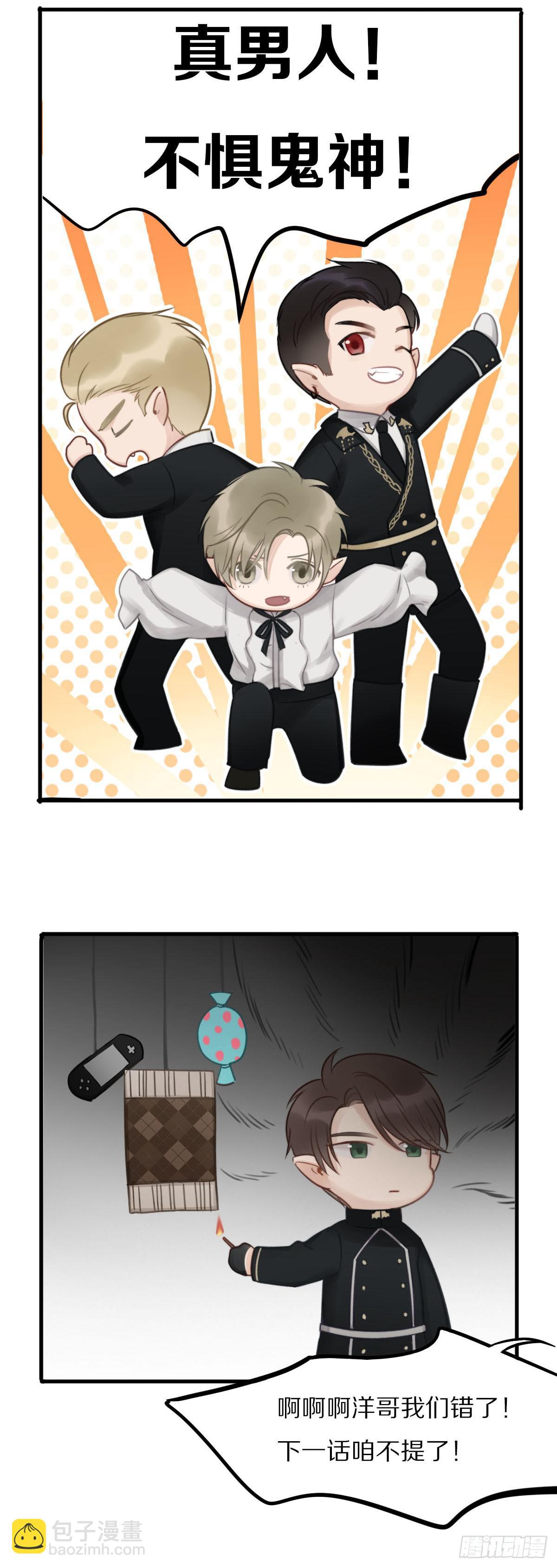 真男人无惧鬼神！25