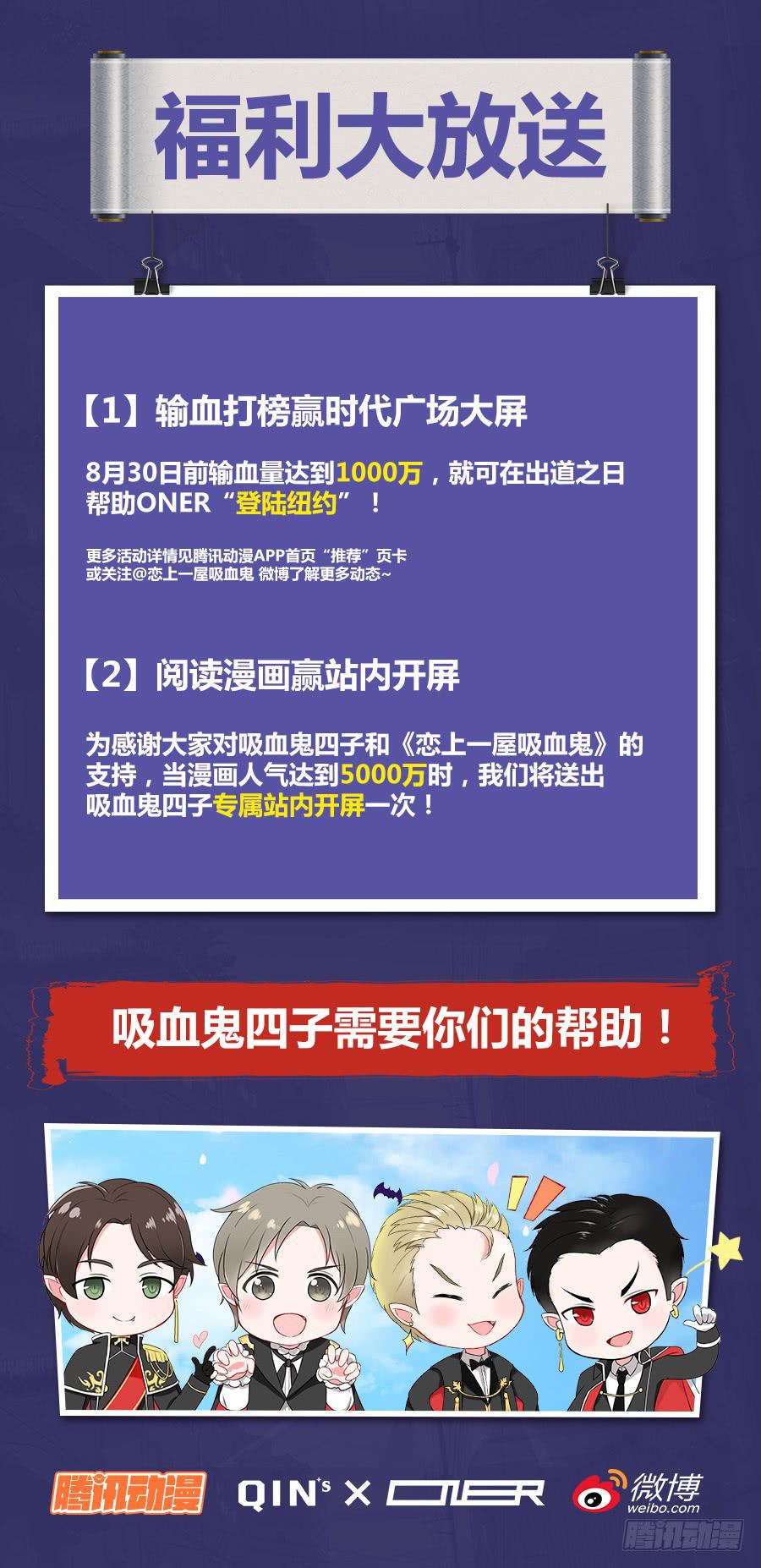演唱会上的surprise？！60