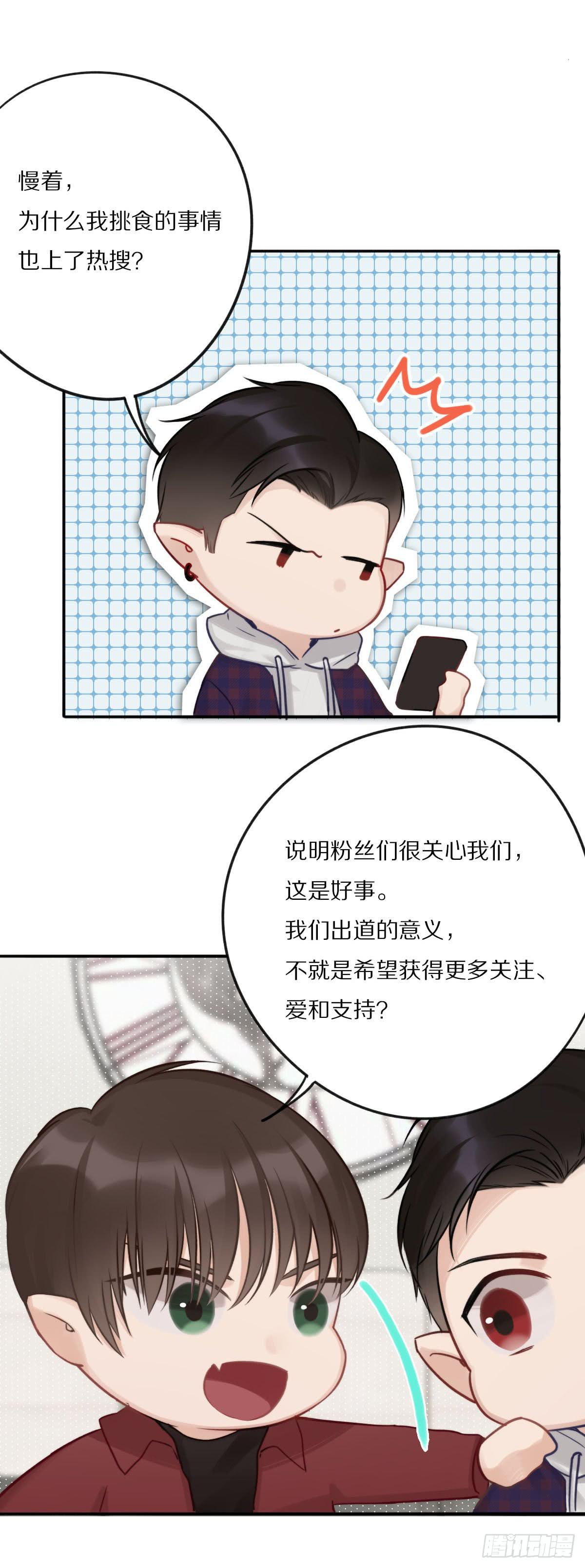 我们出道了9