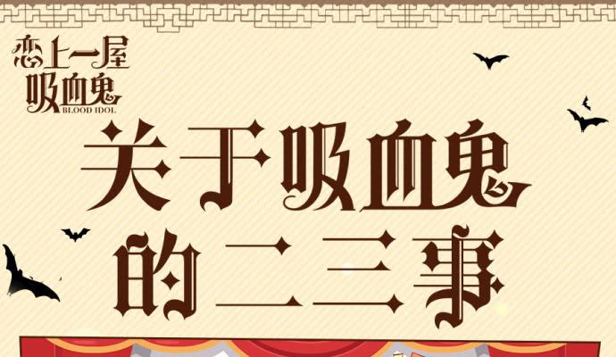 灵超回校日的危机四伏26