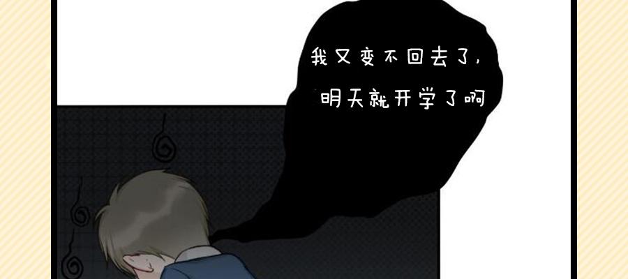 给粉丝们做爱心月饼28