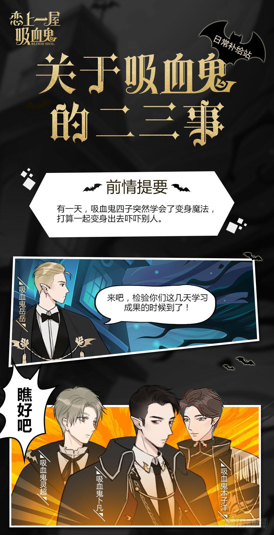 真男人无惧鬼神！34