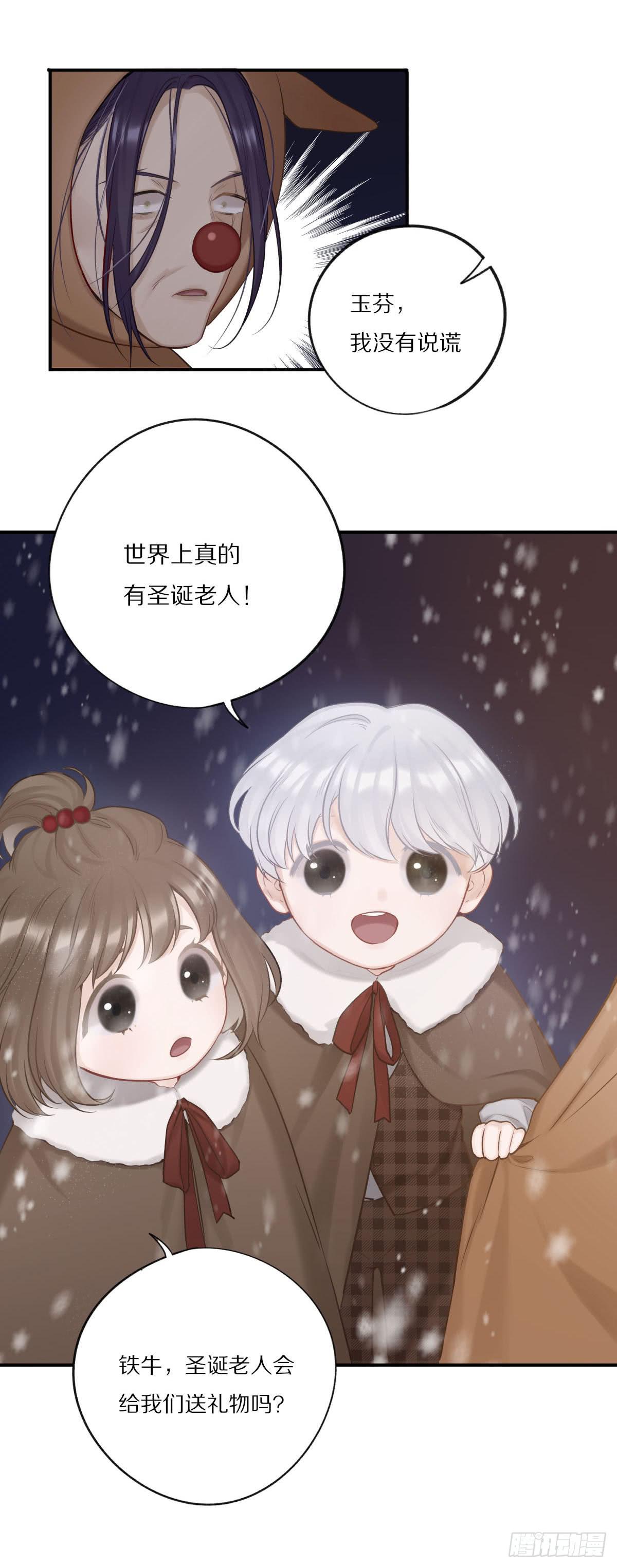 做你一辈子的圣诞老人3