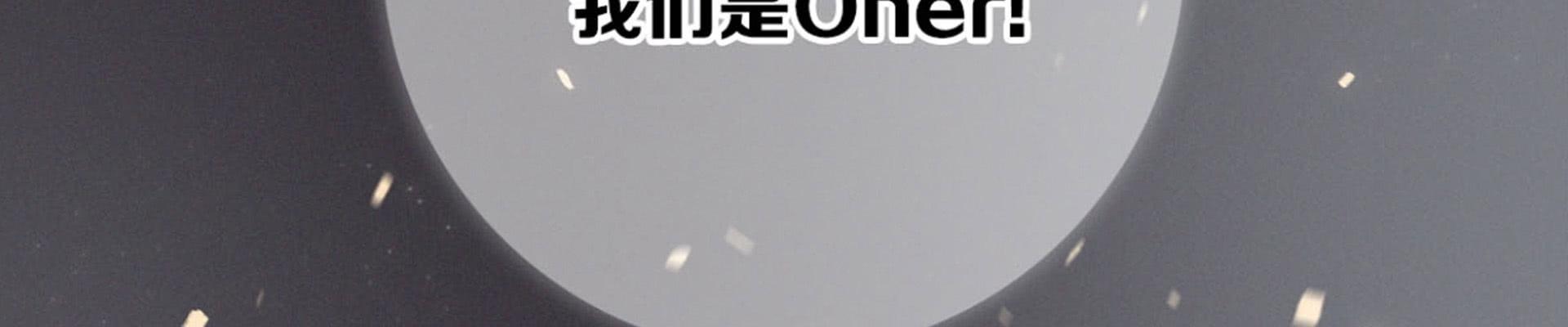 我们出道了118