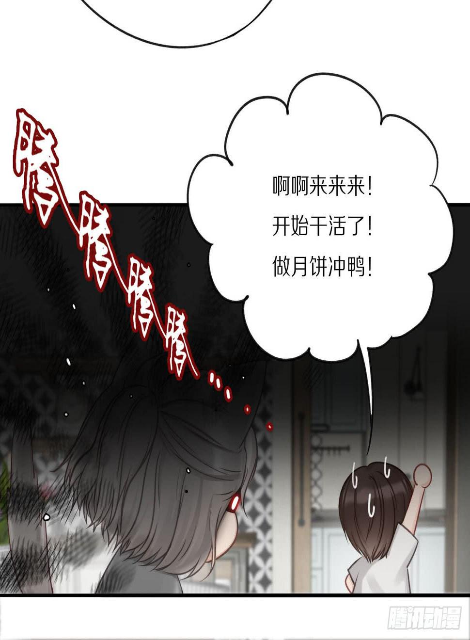 给粉丝们做爱心月饼7