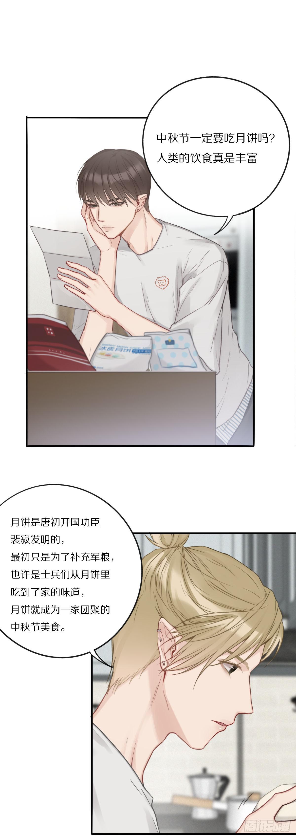 给粉丝们做爱心月饼8