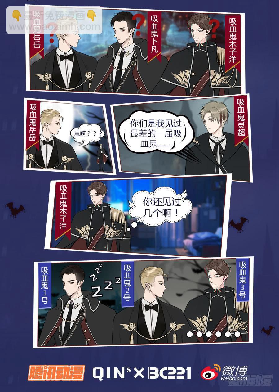 真男人无惧鬼神！30
