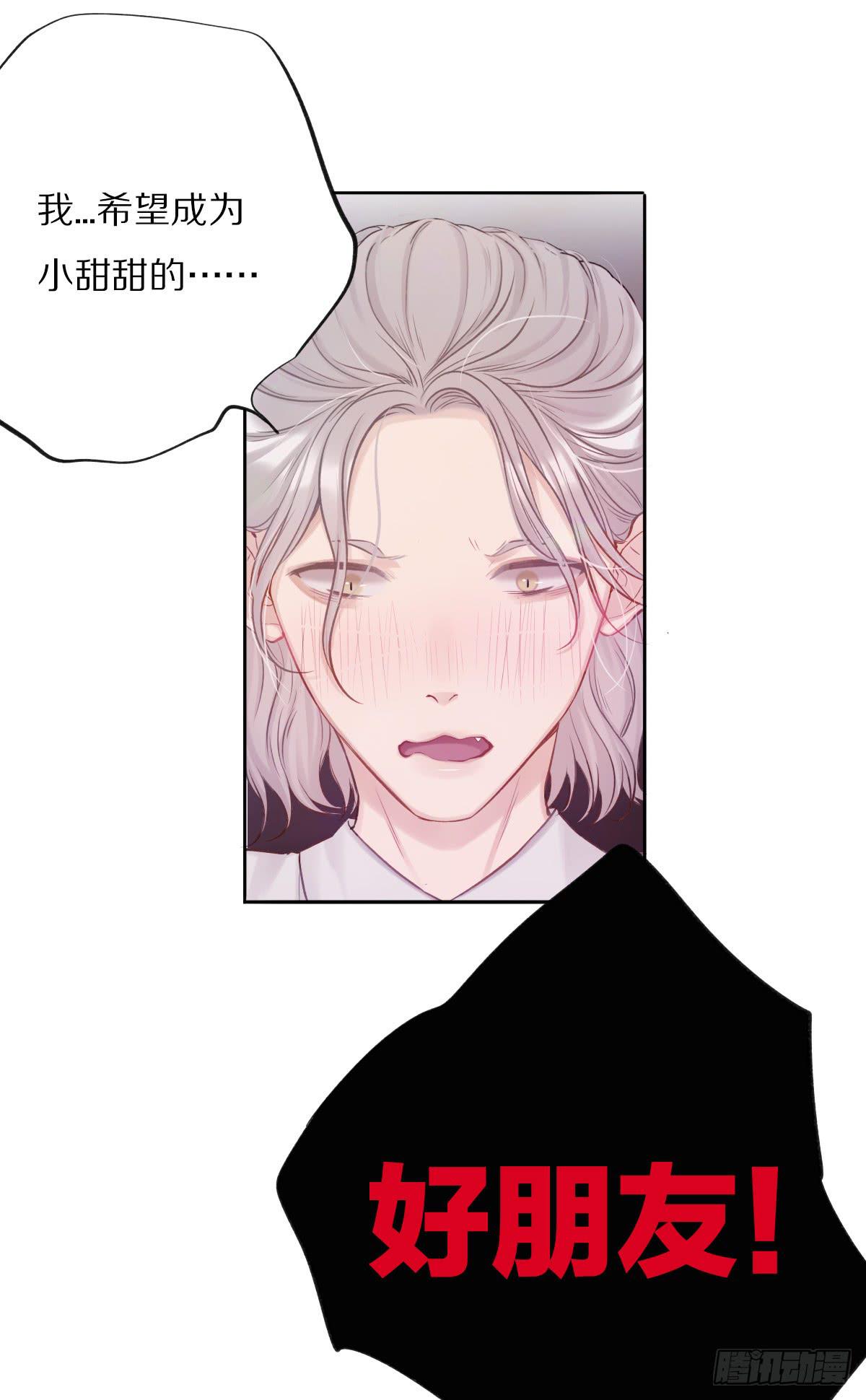 愿望成真16