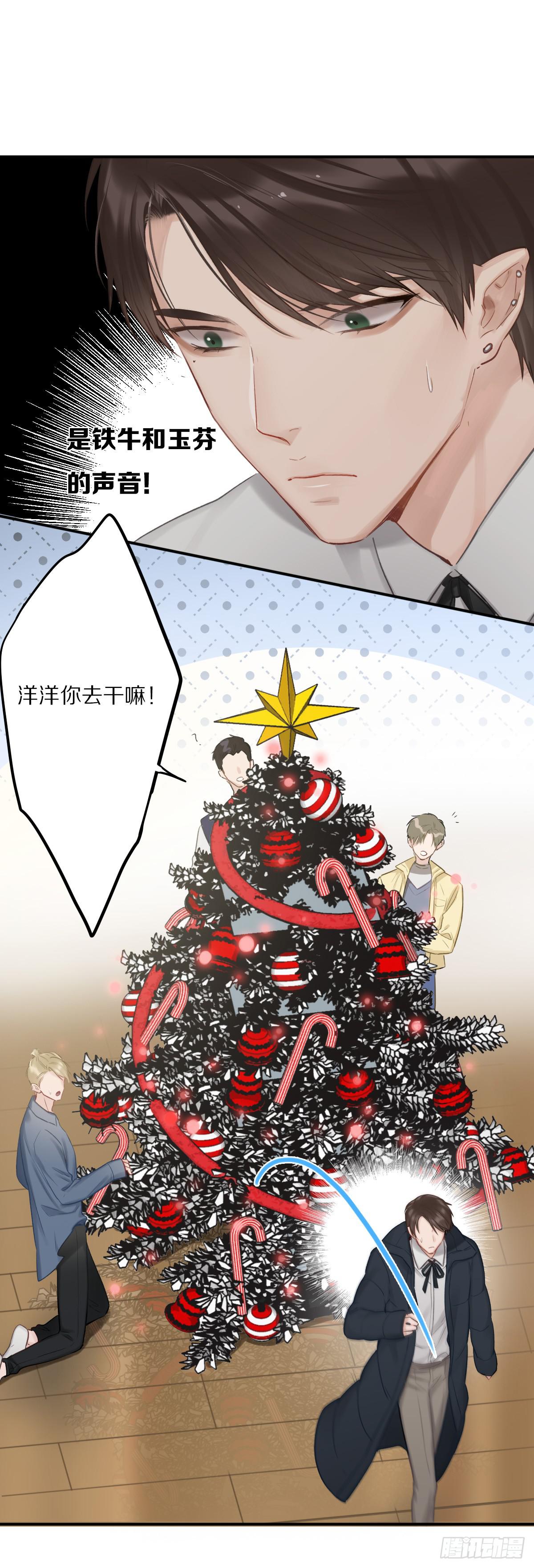 做你一辈子的圣诞老人7