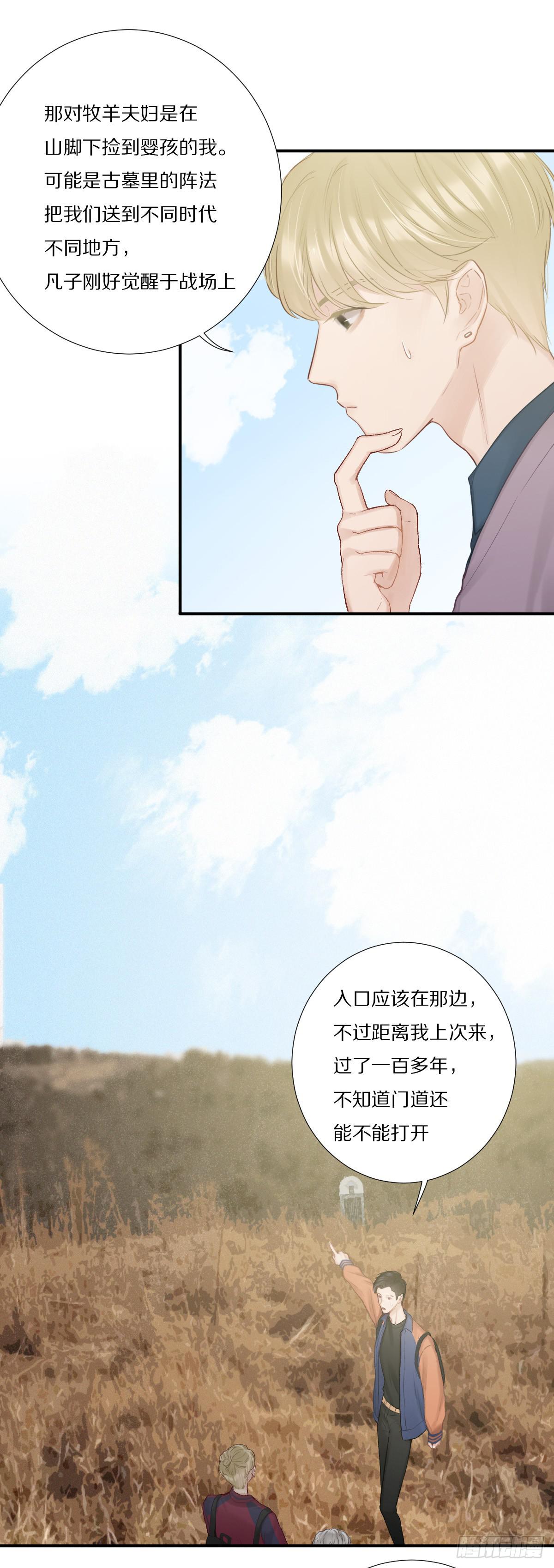 勇闯古墓7