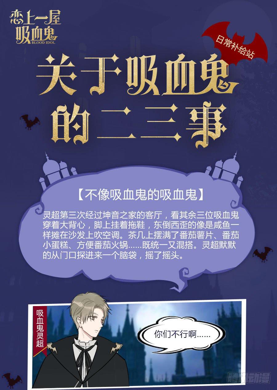真男人无惧鬼神！29