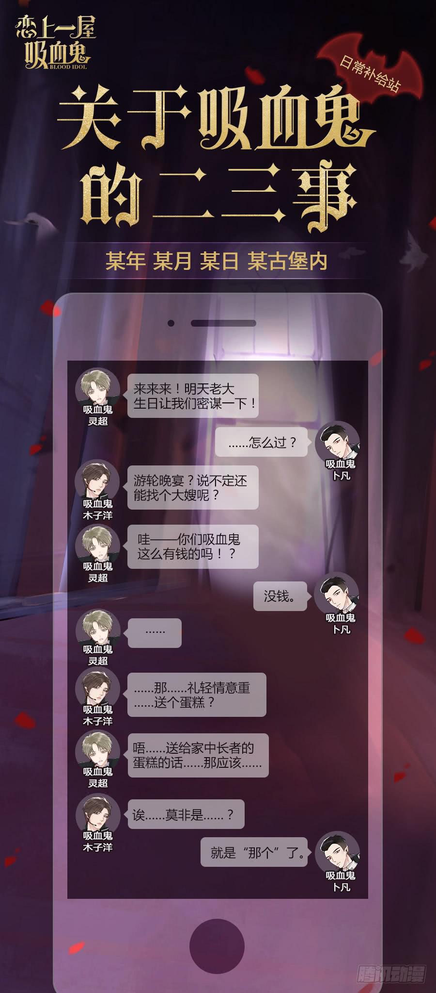 演唱会上的surprise？！49