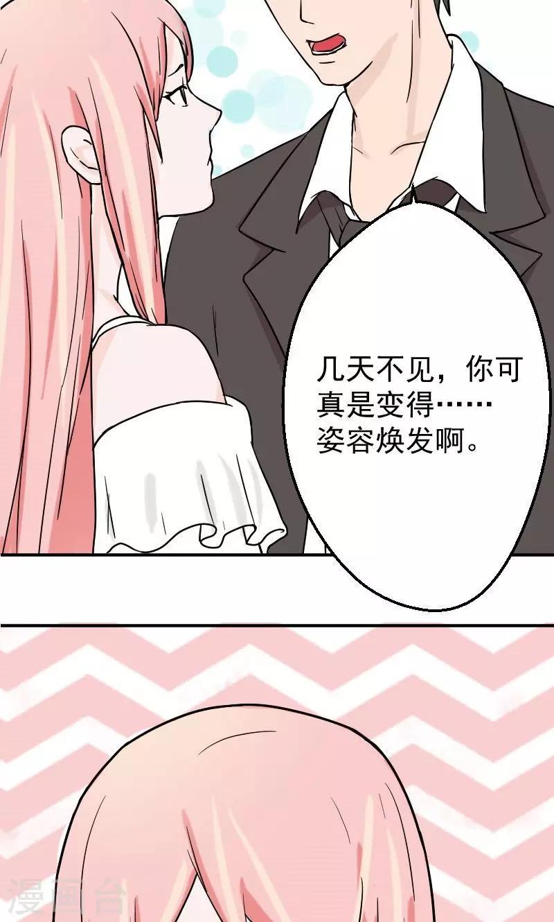 第5话 小三！？2